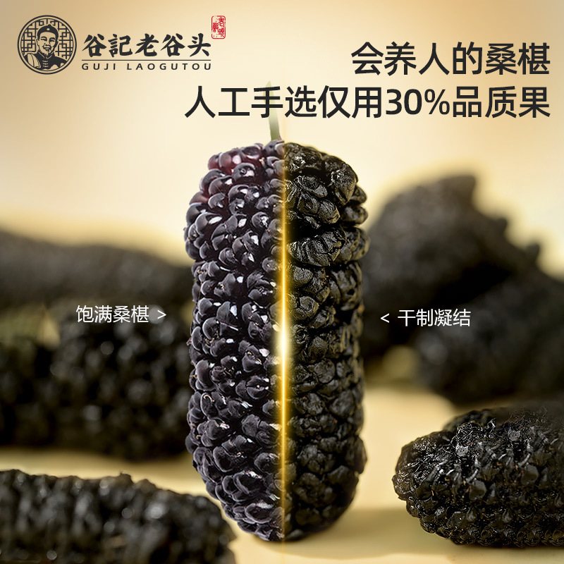 Dried Mulberry Fruit Ready to Eat Black Mulberry Tea Wellness Tea 300g - Image 2