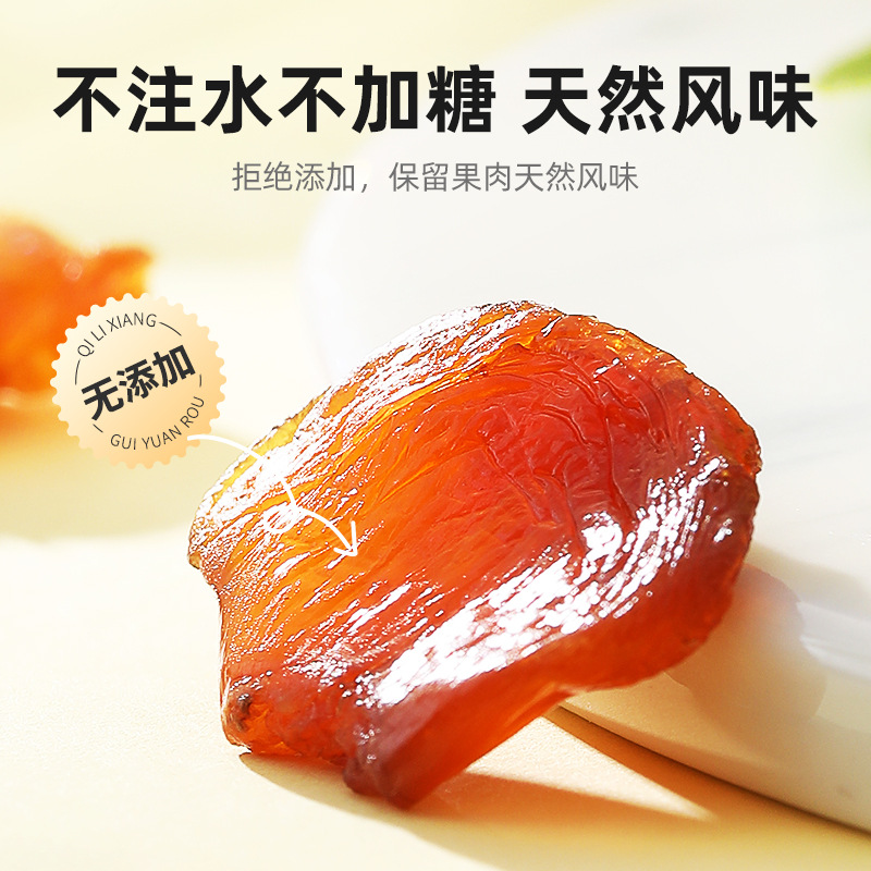 Dried Longan Meat Seedless 250g Jar Fujian Large Fruit Ready to Eat for Tea and Soup - Image 2