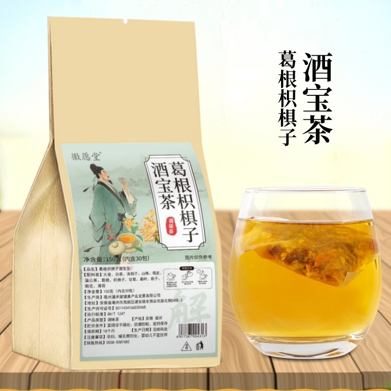 Kudzu and Hovenia Herbal Tea Bags Ge Gen Zhi Ju Zi 150g 30 Sachets Sugar Free Cold Brewed Wellness Tea - Image 2