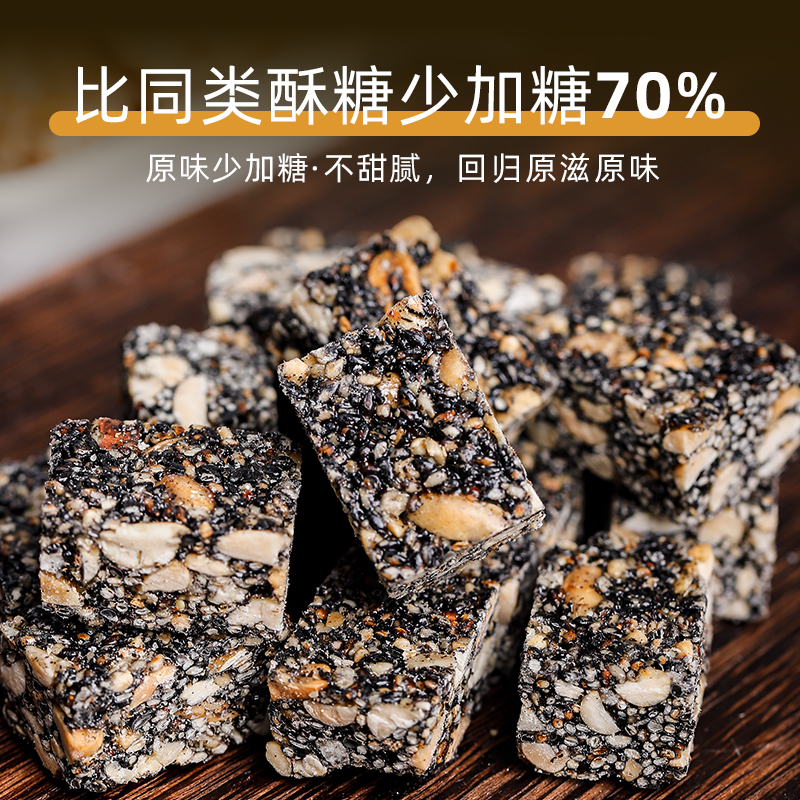 Sesame Peanut Crisp Candy 500g Traditional Chinese Snack Sweet Sesame Peanut Brittle Jar Pack - Image 2