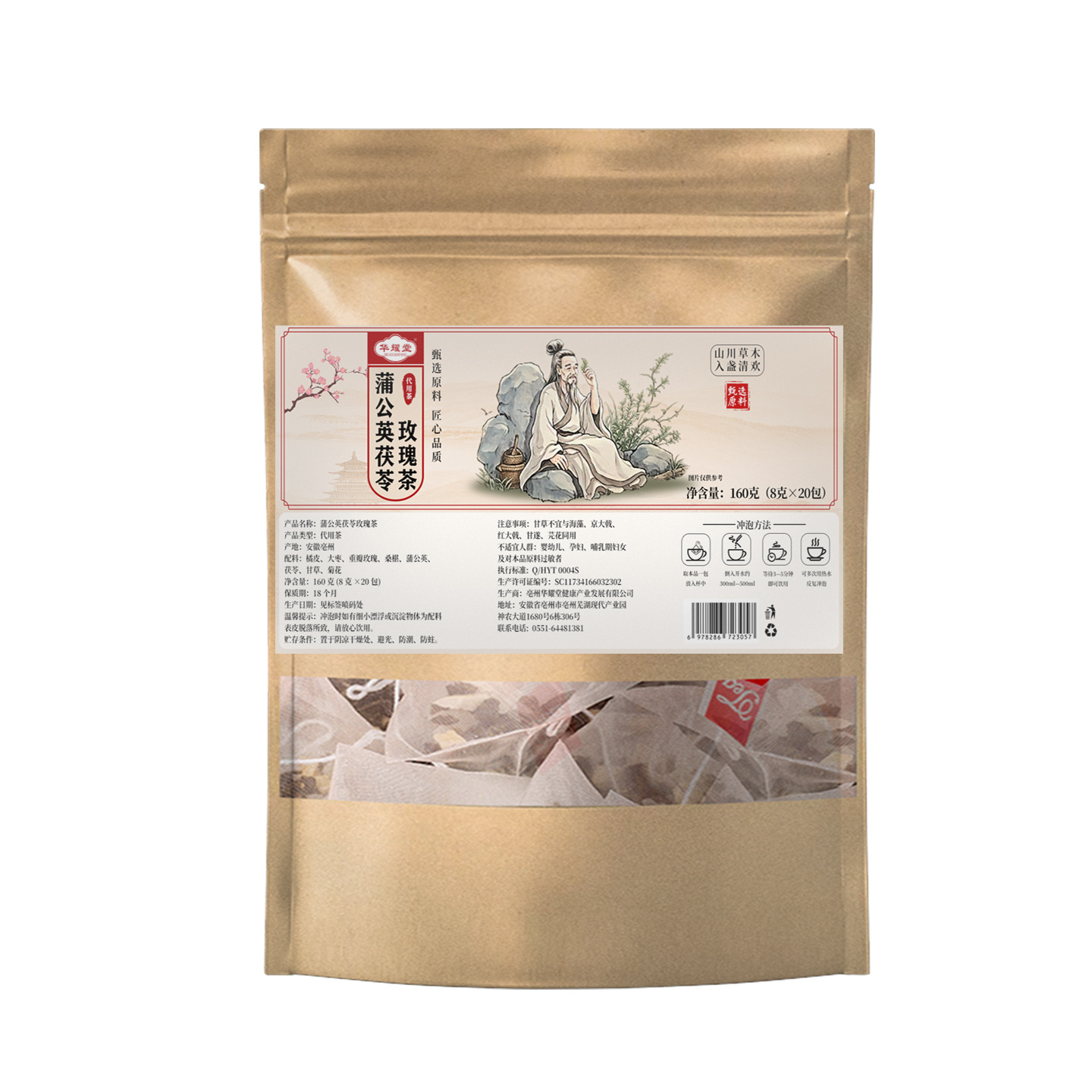Dandelion Poria Rose Herbal Tea Blend Pu Gong Ying Fu Ling Mei Gui Cha 5g x 20 Bags Sugar Free Hot Brew - Image 5