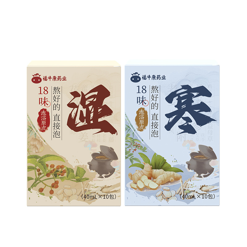 Ai Yue Ya Mugwort Foot Soak Liquid 18 Herb Concentrate No-Cook Home Foot Bath 40ml x 10 Packs - Image 5