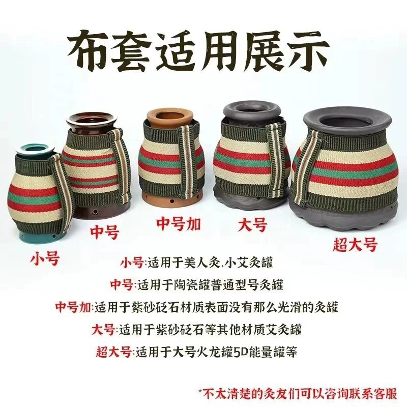 Moxibustion Jar Anti-Scald Elastic Cloth Sleeve Ceramic Cup Cover Heat Insulation Protector for Moxa Therapy - Image 3