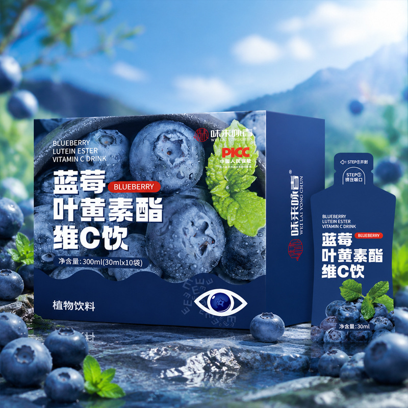 Blueberry Lutein Ester Vitamin C Drink 300ml Fresh-Pressed Fruit and Vegetable Juice for Students and Seniors - Image 4