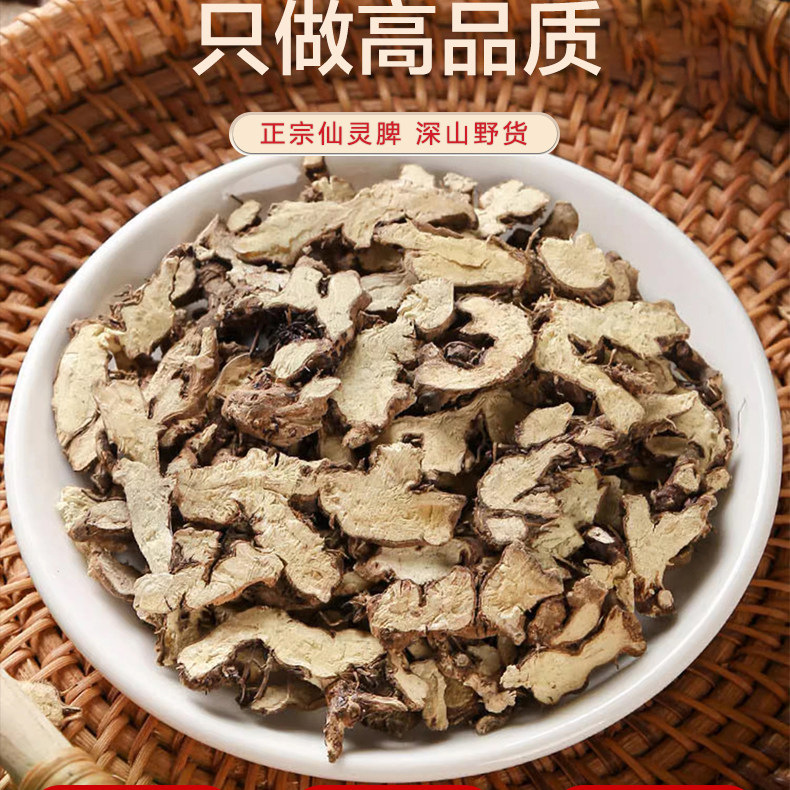 Xian Ling Pi Epimedium Root Dried Herb 500g for Tea Wine and Powder - Image 4