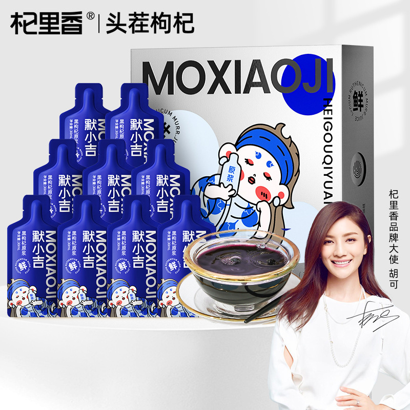 Black Goji Berry Juice Concentrate 300ml Box 10 Sachets Ready to Drink with Straw - Image 2