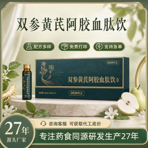 Double Astragalus & Ejiao Blood Peptide Drink — Ginseng, Codonopsis & Astragalus Fermented Liquid