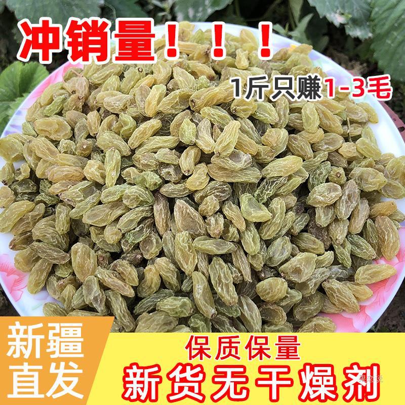 Emerald Seedless Green Raisins (Vitis vinifera) — Dried Fruit Snack, 500g - Image 2