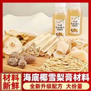 Sea Coconut Snow Pear Herbal Paste Ingredient Pack Hai Di Ye Xue Li 200g x 4 for Sweet Soup