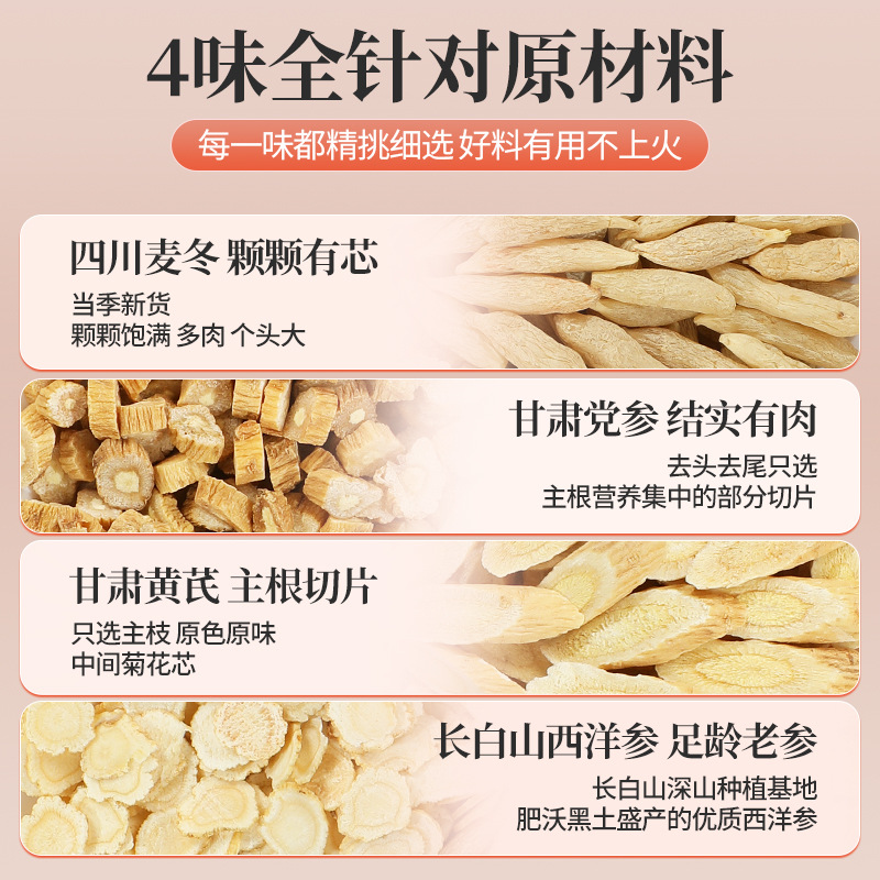 Four Treasures Herbal Tea Astragalus Ophiopogon Codonopsis American Ginseng Blend 290g Gift Box - Image 2