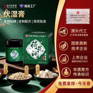 Fu Ling Herbal Paste (Poria cocos) — Traditional Chinese Herbal Honey Paste, 260g