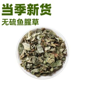 Wild Houttuynia Cordata (Yu Xing Cao) — Dried Food Herb for Soup & Tea, 500g