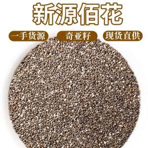 Chia Seeds (Salvia hispanica) — Raw Food-Herb Superfood for Drinks & Meals