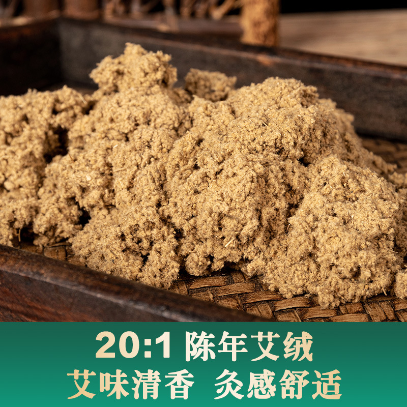 20:1 Moxa Wool Ai Rong 五年陈艾绒 1000g Bulk Mugwort Floss for Moxibustion Sticks and Cones - Image 3
