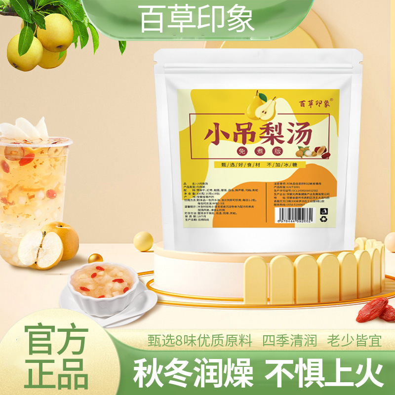 Xiao Diao Pear Soup Herbal Tea Bags 100g Snow Pear Tremella Blend Hot Brew Wellness Tea - Image 2