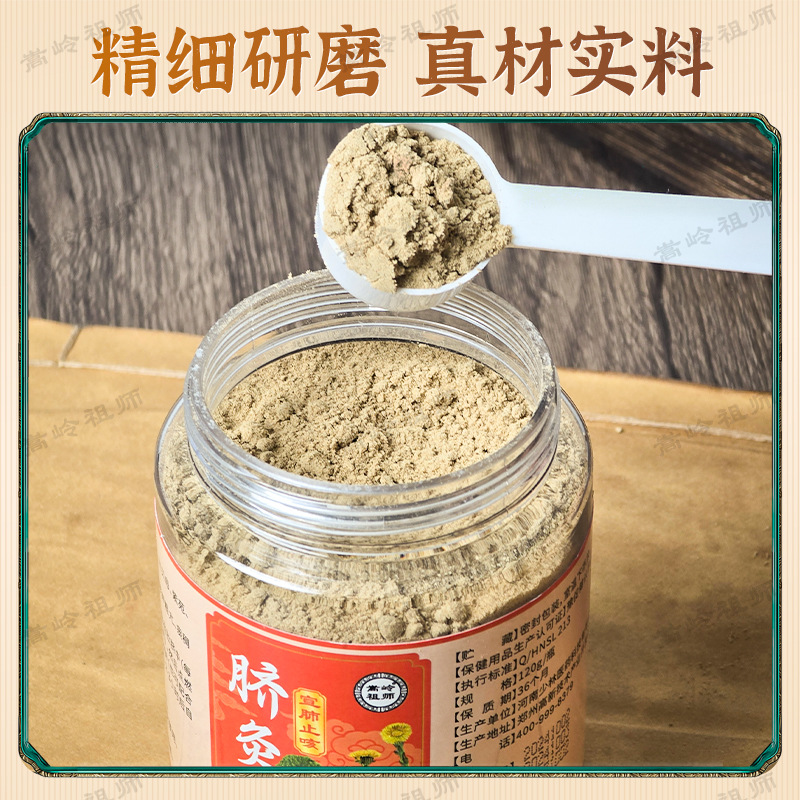 Umbilical Moxibustion Herbal Powder with 30 Adhesive Patches 120g Warming Support - Image 2