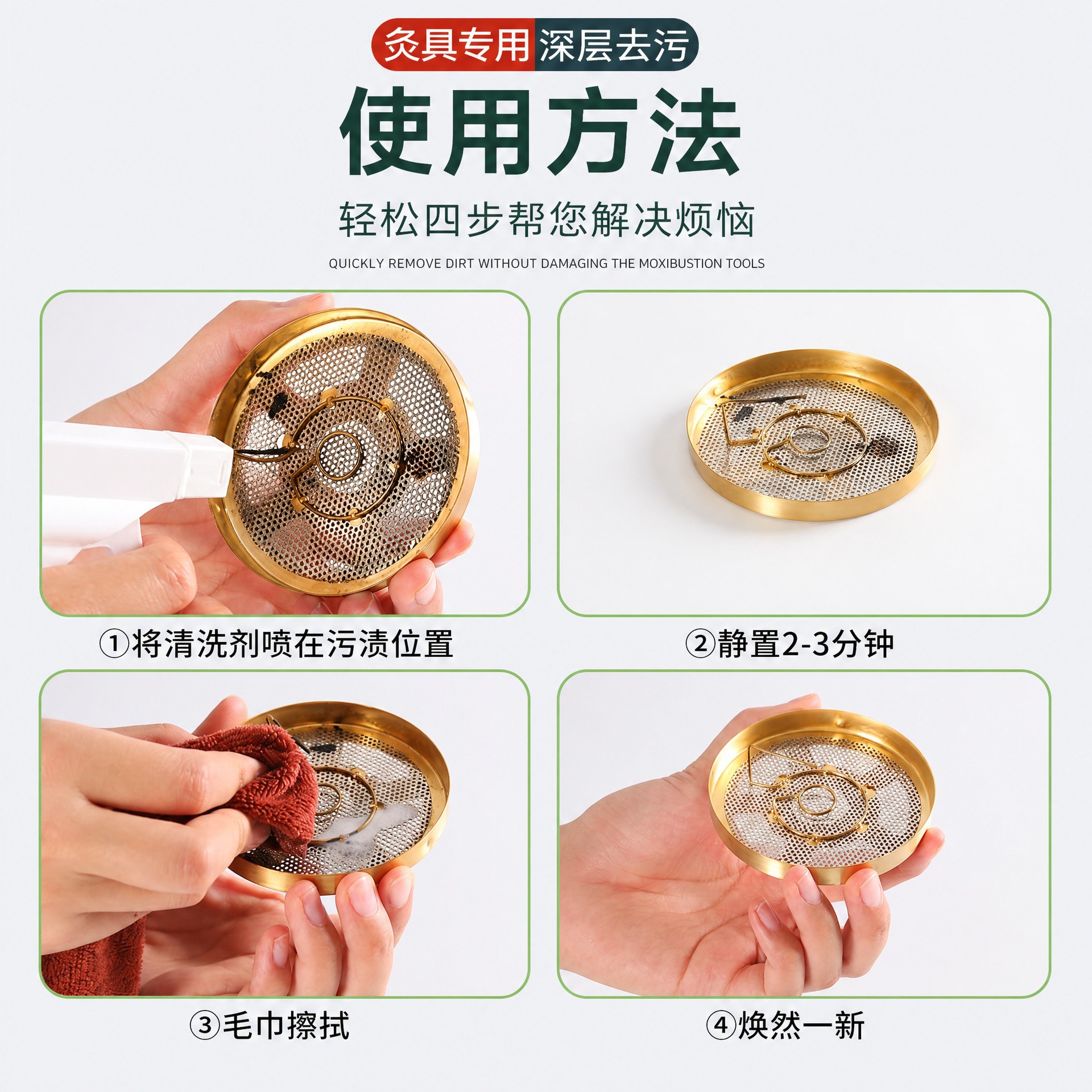 Moxa Tool Cleaning Solution 5 Bottles with Brush Deep Stain Remover for Moxibustion Devices Home and Studio Use - Image 3