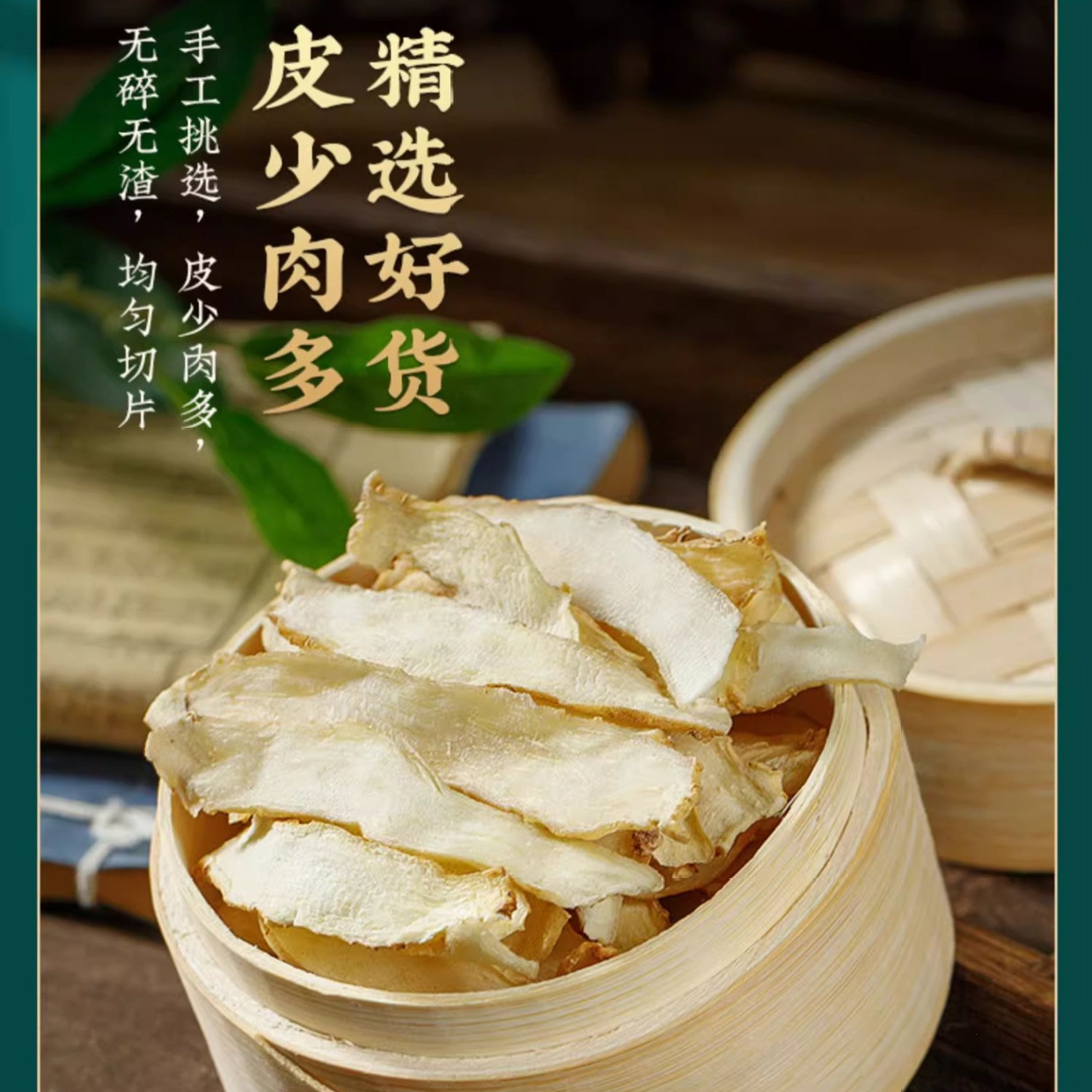 Yu Zhu Dried Polygonatum Slices 400g Canister for Soup and Tea - Image 5