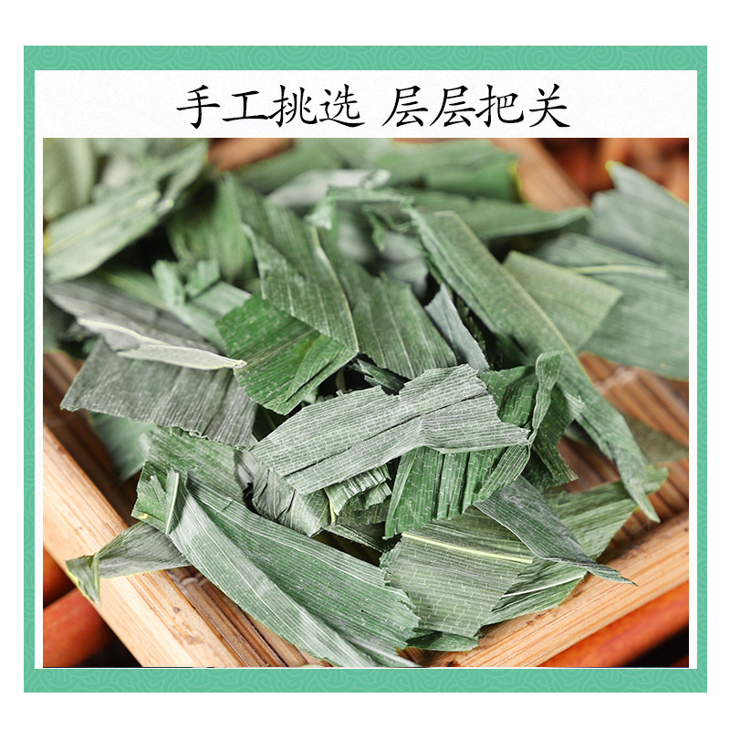 Wild Lophatherum Leaf Dan Zhu Ye 500g Dried Herb for Tea and Decoction - Image 3