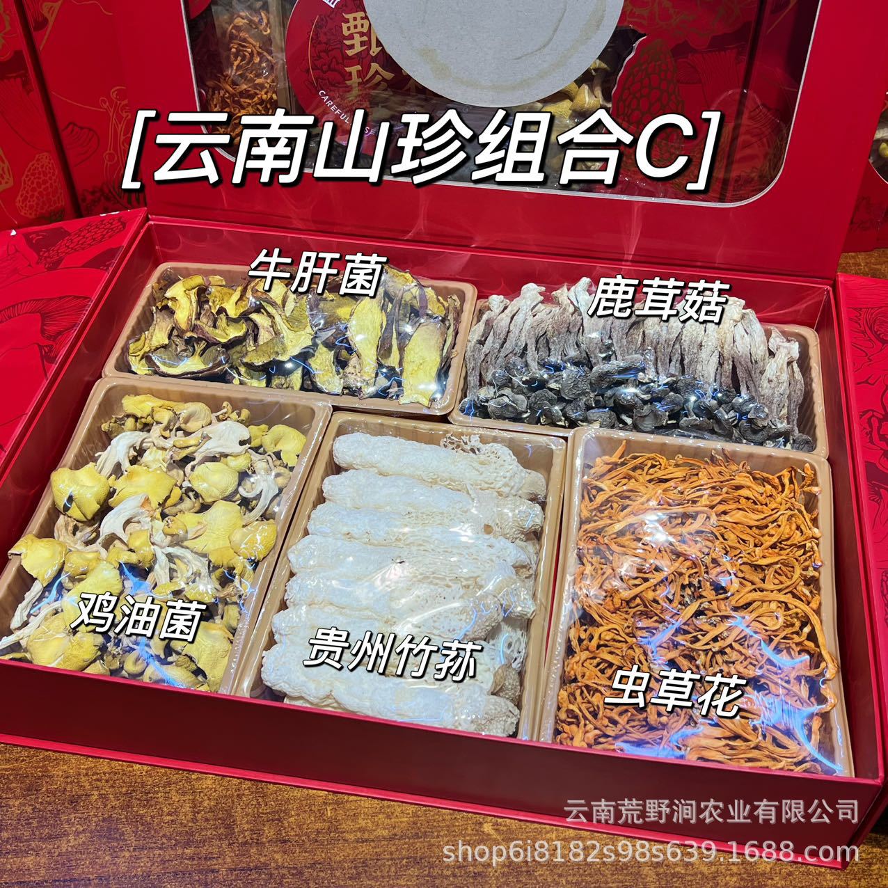 Yunnan Mushroom Gift Box Dried Tea Tree Mushroom and Shiitake Mix 150g Culinary Soup Gift - Image 3