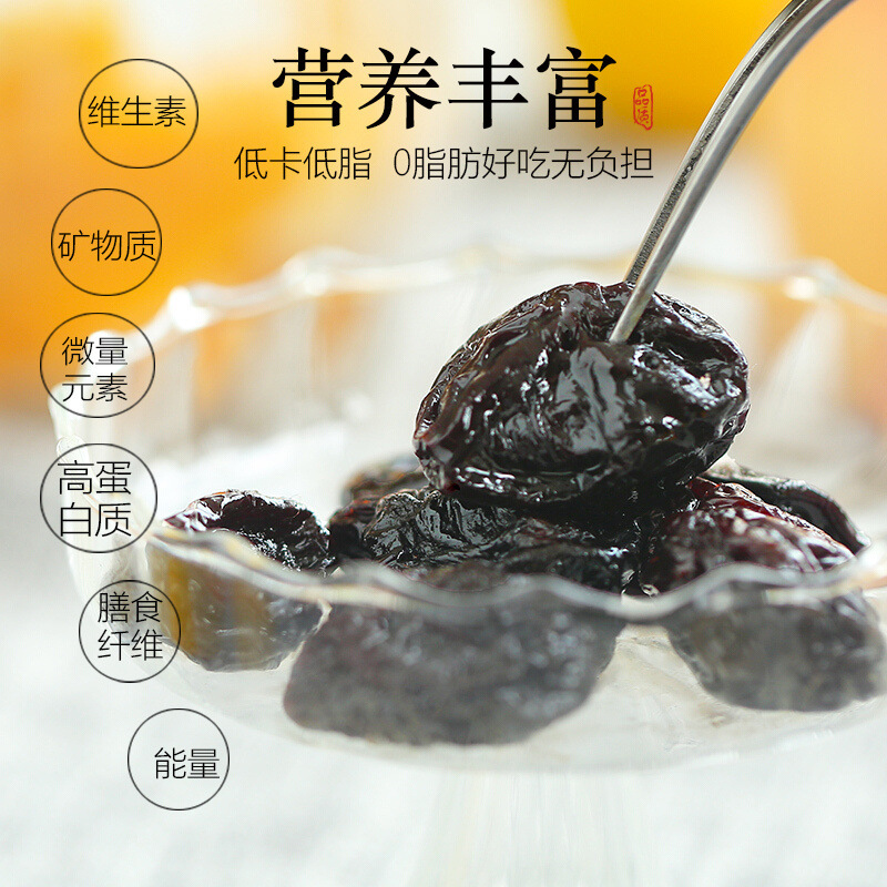 Dried Prune Snack No Added Sucrose Seedless Preserved Fruit 500g - Image 2