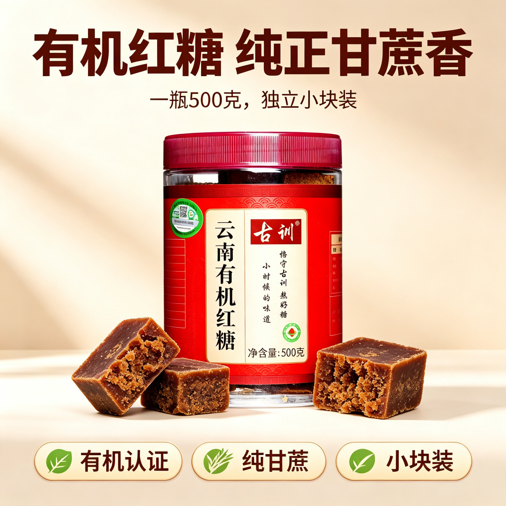 Organic Brown Sugar Ginger Tea Blocks 500g Yunnan Old Ginger Rose Instant Warm Drink - Image 2