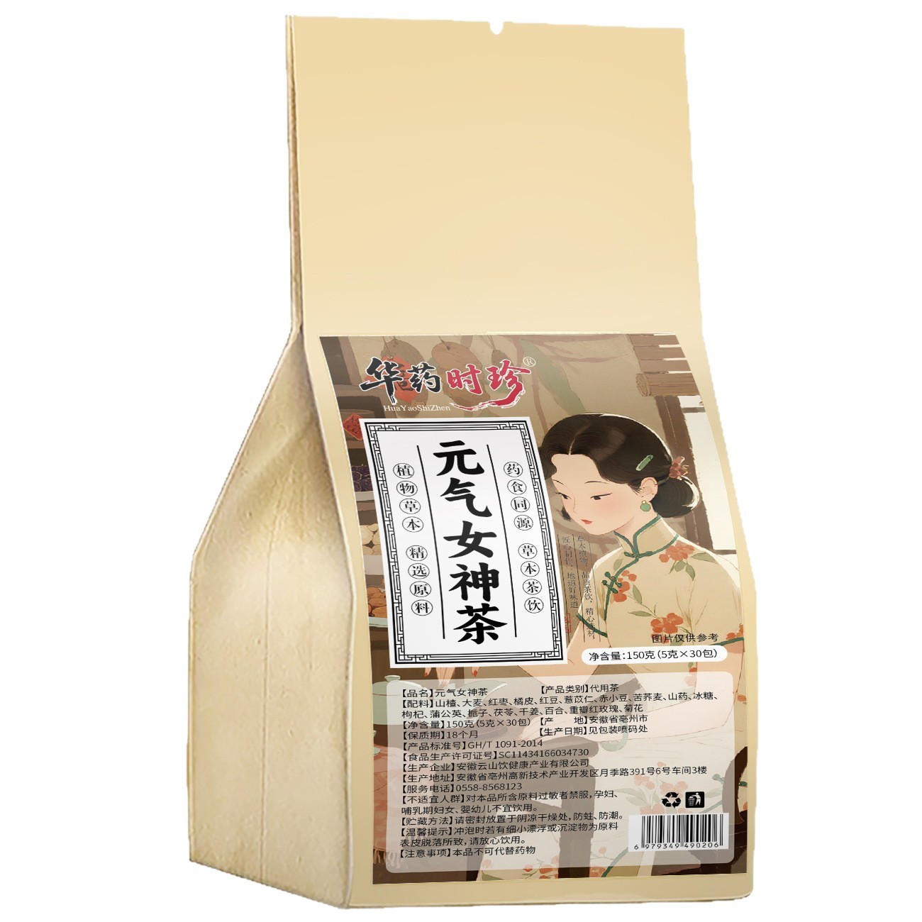 Yuan Qi Goddess Tea Herbal Blend Tea Bags 150g Cold Brew Wellness Flower Tea - Image 5