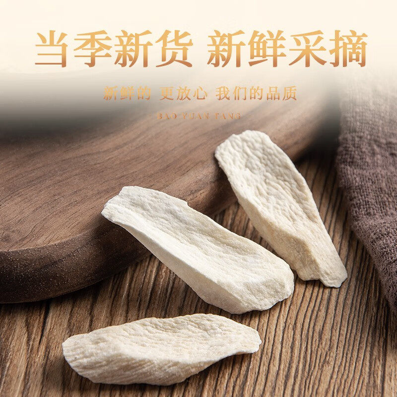 Chinese Yam Slices Huai Shan Yao 500g Dried Dioscorea Opposite Root for Soup Congee and Grinding into Powder - Image 4