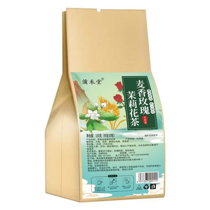 Wheat Aroma Rose Jasmine Tea 150g Bag 30 Cold Brewed Herbal Flower Tea Sugar Free Wellness Tea - Image 5