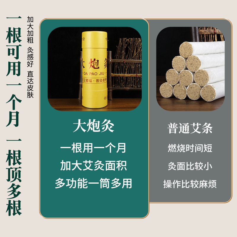 Large Moxa Stick 7cm Thunder Fire Moxibustion Bar with Extinguisher Tube Thick Ai Tiao for Warming Moxa Therapy - Image 3