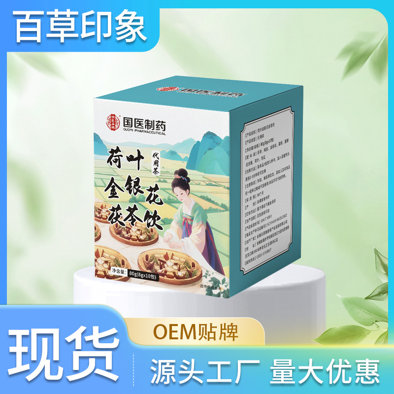 Lotus Leaf Honeysuckle Poria Herbal Tea He Ye Jin Yin Hua Fu Ling Yin 80g Pyramid Tea Bags - Image 2
