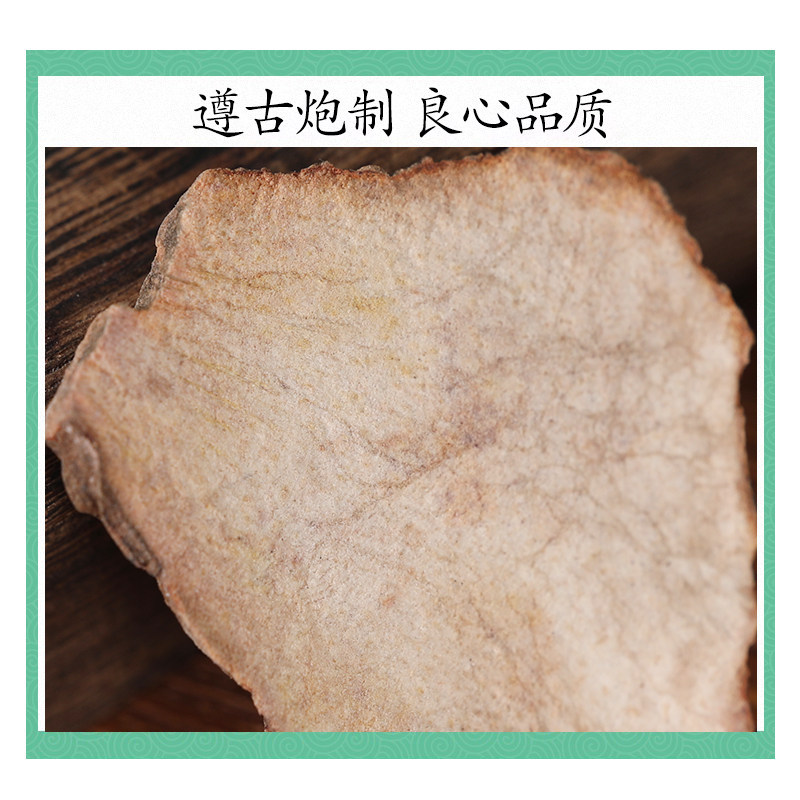 Wild Smilax Glabra Tu Fu Ling Dried Slices 500g Premium New Harvest Herbal Decoction Herb - Image 2