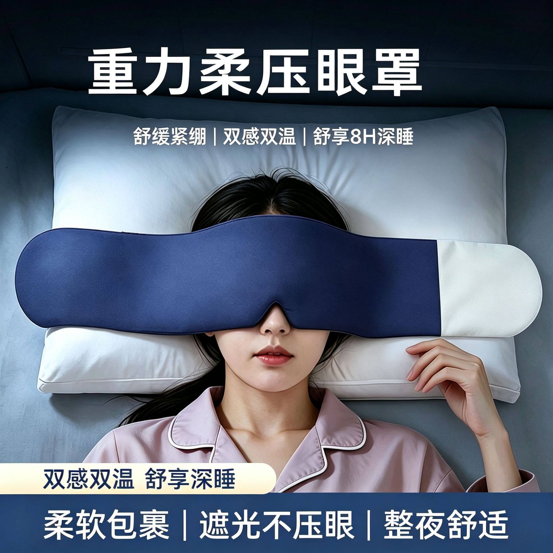 Gravity Sleep Eye Mask Light Blocking Ice Silk Weighted Bead Fill for Napping Travel - Image 3