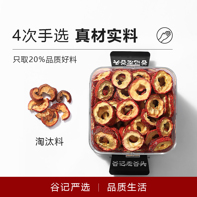 Dried Hawthorn Fruit Slices Seedless Ready to Eat Snack for Tea 160g - Image 3