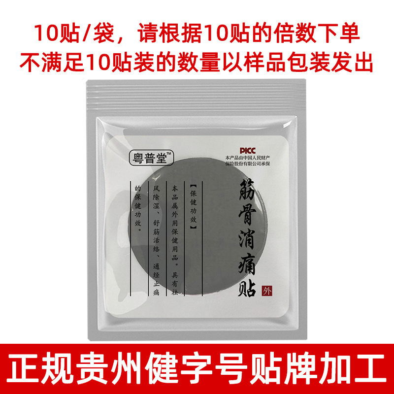 Handmade Herbal Pain Relief Patch for Neck Shoulder Knee Lumbar Joints External Use 10cm x 12cm - Image 4