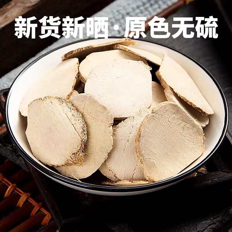 San Leng Slices (Sparganium stoloniferum) — Vinegar-Prepared Dried Herb, 500g - Image 2