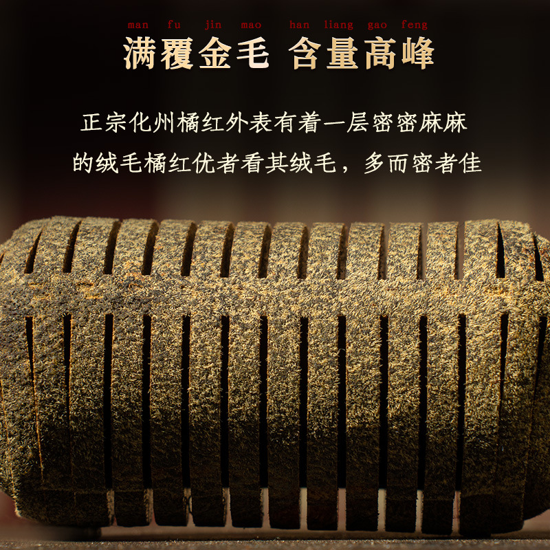 Huazhou Tangerine Peel Ring-Cut Fruit Hua Ju Hong Sliced Whole Fruit Herbal Tea Material - Image 4