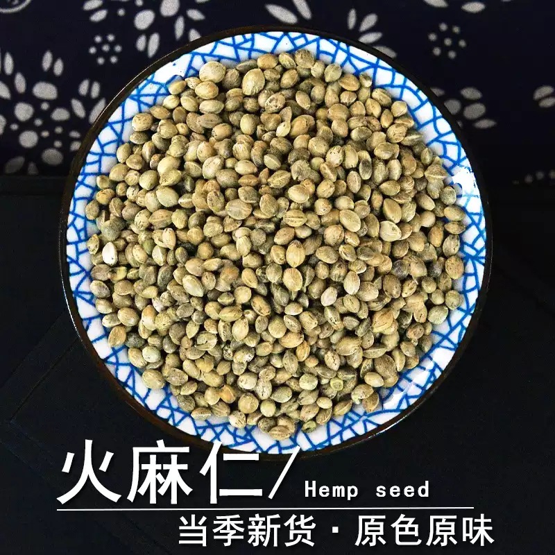 Dried Hemp Seeds Huo Ma Ren 500g Whole Seed Traditional Chinese Herb for Infusion and Wine Soaking - Image 3