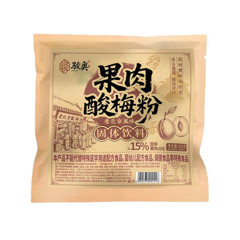Sour Plum Powder Suan Mei Fen 260g Fruit Pulp Drink Mix for Traditional Sour Plum Soup - Image 5