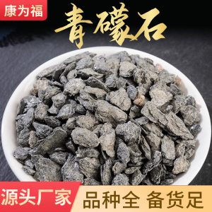 Qing Meng Shi (Chlorite Schist / Lapis Chloriti) — Raw Mineral Herb, 500g
