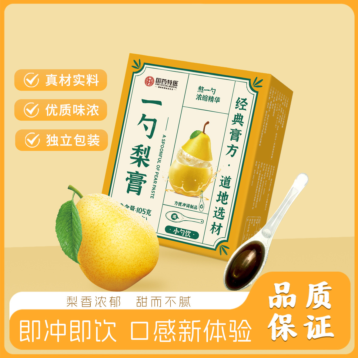 One Spoon Pear Paste Qiu Li Gao Portable Pear Syrup Sticks 105g Box Traditional Brewed Drink Mix - Image 2
