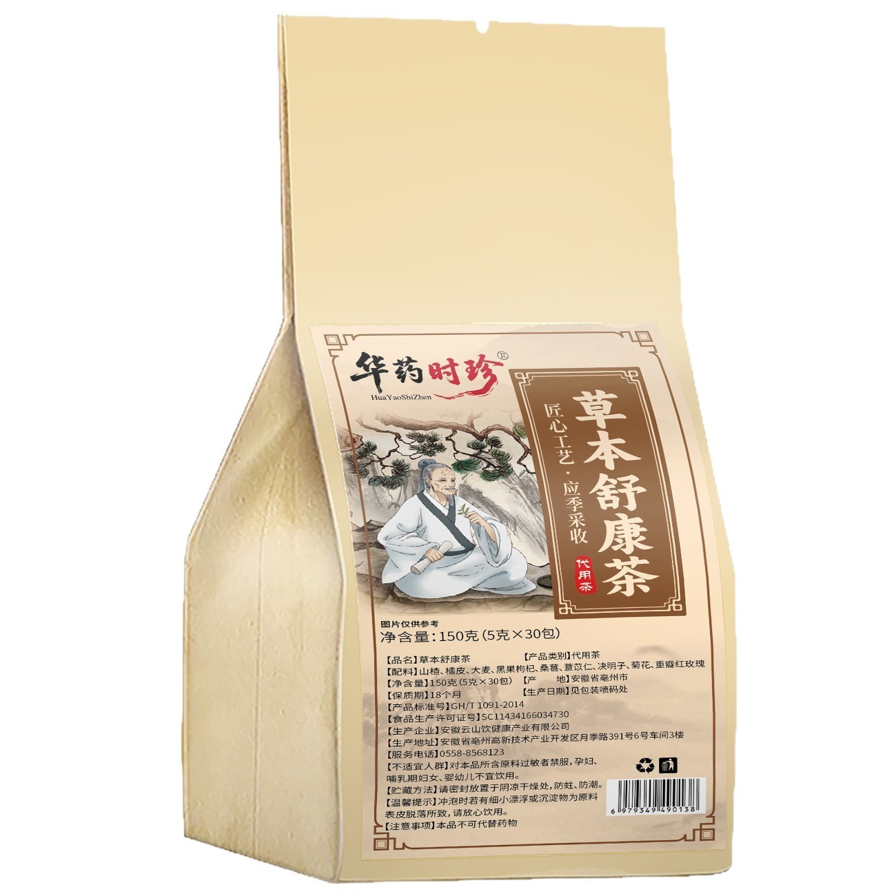 Herbal Shukang Tea Bag Blend with Hawthorn Goji Chrysanthemum and Rose 150g Cold Brew Wellness Tea - Image 5
