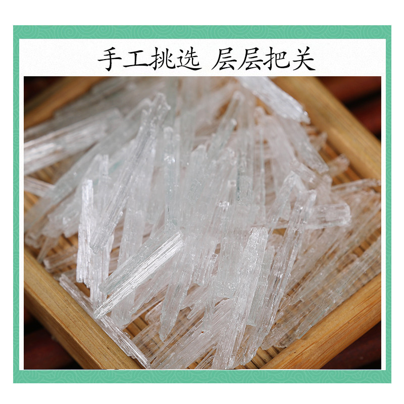 Natural Menthol Crystals Bo He Nao Food Grade Cooling Herb 200g - Image 3