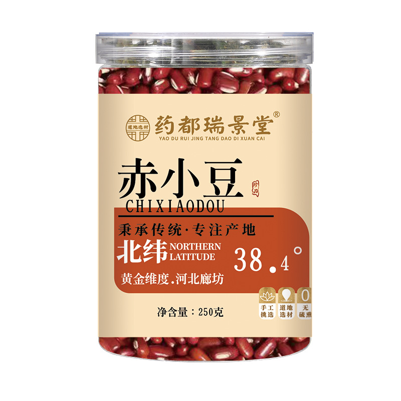 Adzuki Bean Chi Xiao Dou 250g Canister Dried Red Beans for Congee Soup and Sweet Bean Paste - Image 5