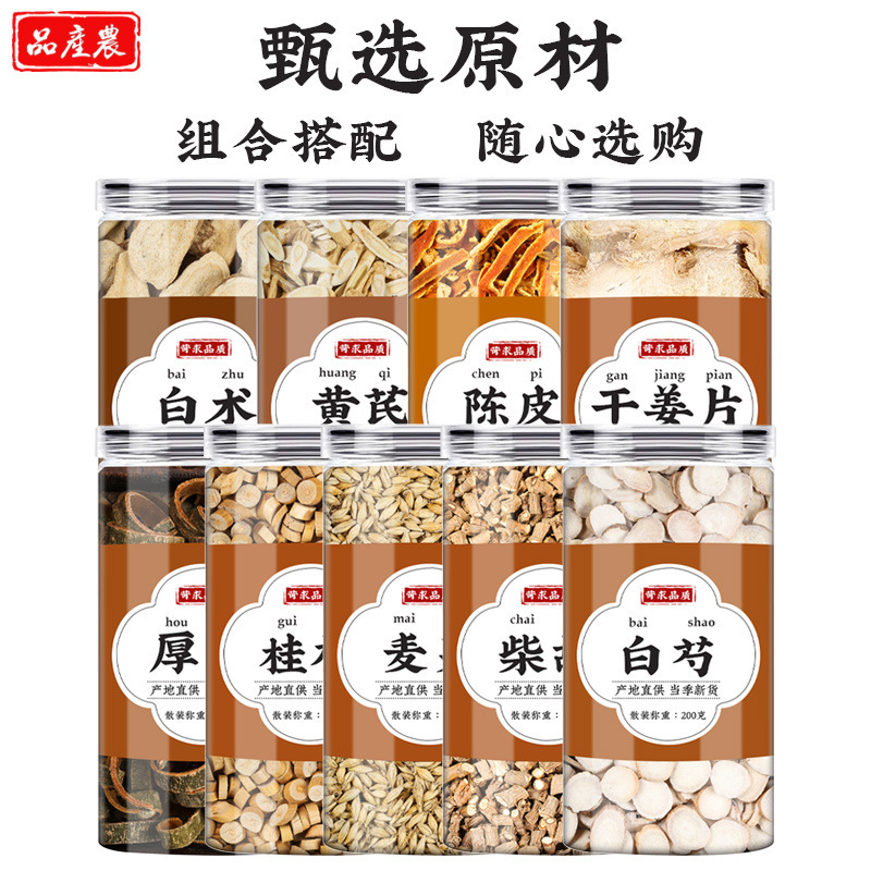 Bai Zhu Huang Qi Herbal Blend Dried TCM Raw Herb Mix 200g Jar - Image 3
