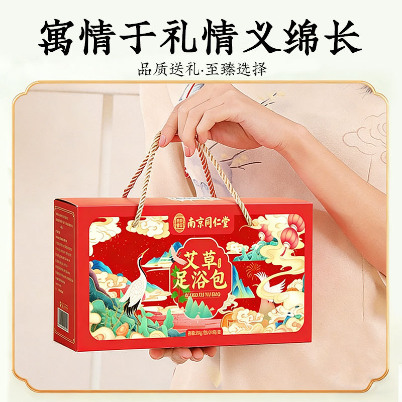 Nanjing Tongrentang Mugwort Foot Soak Bags 30g x 10 Herbal Ai Ye Foot Bath Gift Box - Image 2