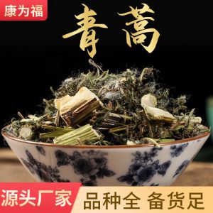 Qing Hao (Artemisia annua) — Dried Sweet Wormwood Herb & Powder, Food-Herb Botanical