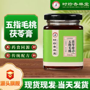 Wu Zhi Mao Tao & Chi Xiao Dou Herbal Paste (Radix Fici Simplicissimae) — Traditional Slow-Simmered Herbal Paste, 300g