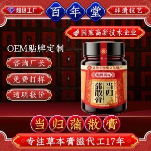 Dang Gui Pu San Gao (Angelica & Dandelion Herbal Paste) — Custom Herbal Formula, 100g