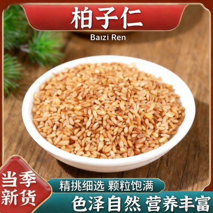 Platycladus Seed Bi Zi Ren 40g Shell-Free Dried Herb for Tea and Decoction - Image 2